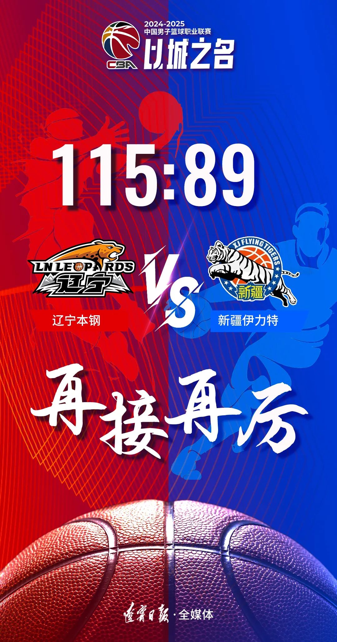 赛地聚焦——CBA常规赛国际比赛日热度飙升,托特纳姆队长鼓劲,球迷炸锅,数据趋势出现新变化的简单介绍 赛地聚焦——CBA常规赛国际比赛日热度飙升,托特纳姆队长鼓劲,球迷炸锅,数据趋势出现新变化的简单介绍